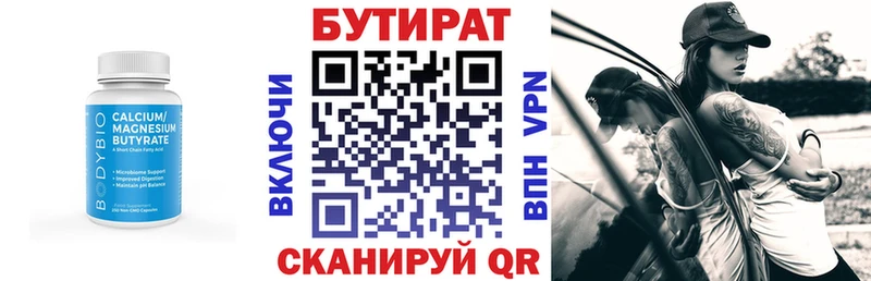 БУТИРАТ жидкий экстази  Чаплыгин 