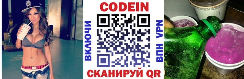 ссылка на мегу как зайти  Чаплыгин  Кодеин напиток Lean (лин) 