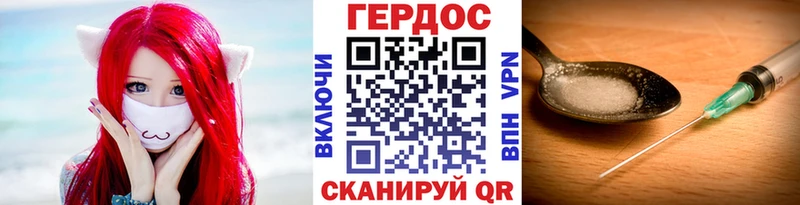 Героин герыч  Чаплыгин 