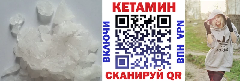 мега tor  Чаплыгин  Кетамин ketamine 