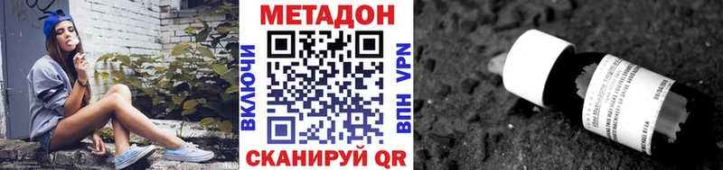 Метадон мёд  Чаплыгин 